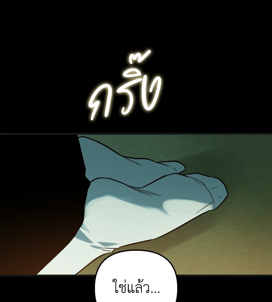 สะดุดรักกุ๊กกุ๊กกู๋ - หน้า 6