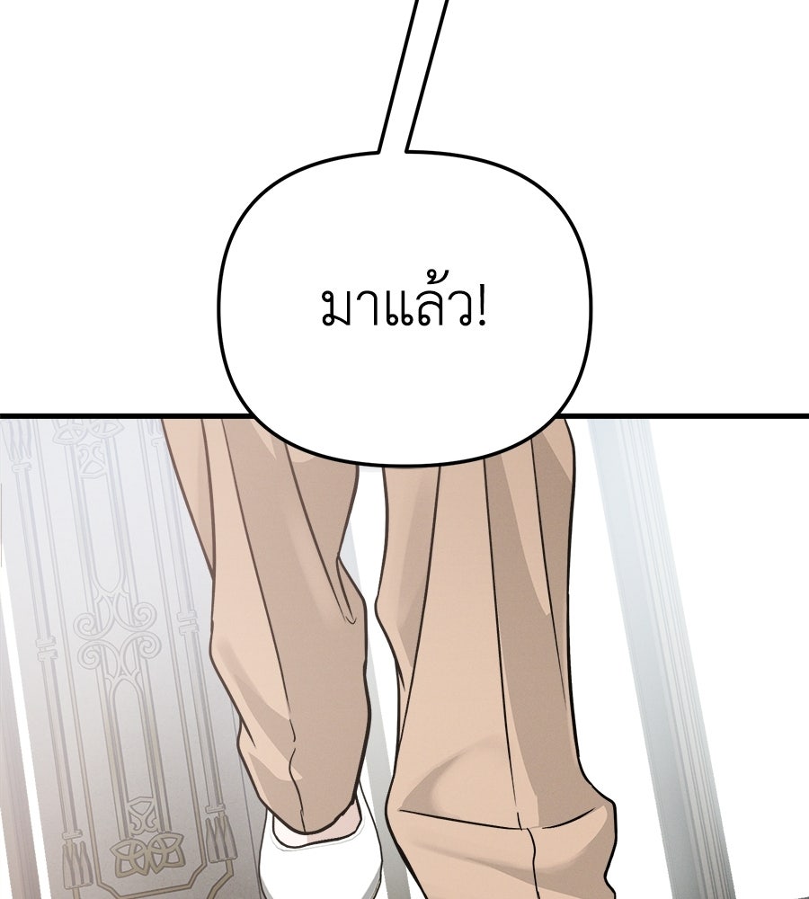 สะดุดรักกุ๊กกุ๊กกู๋ - หน้า 60