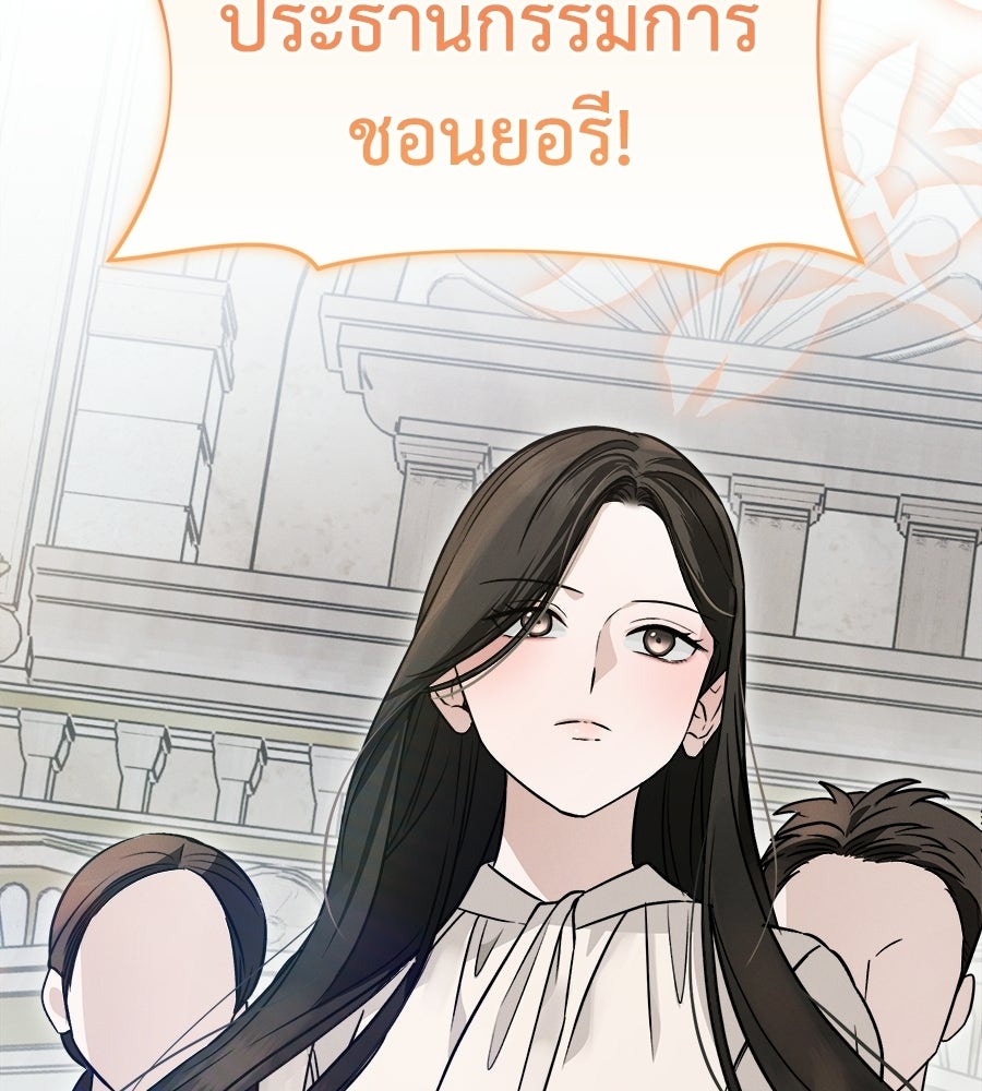 สะดุดรักกุ๊กกุ๊กกู๋ - หน้า 62