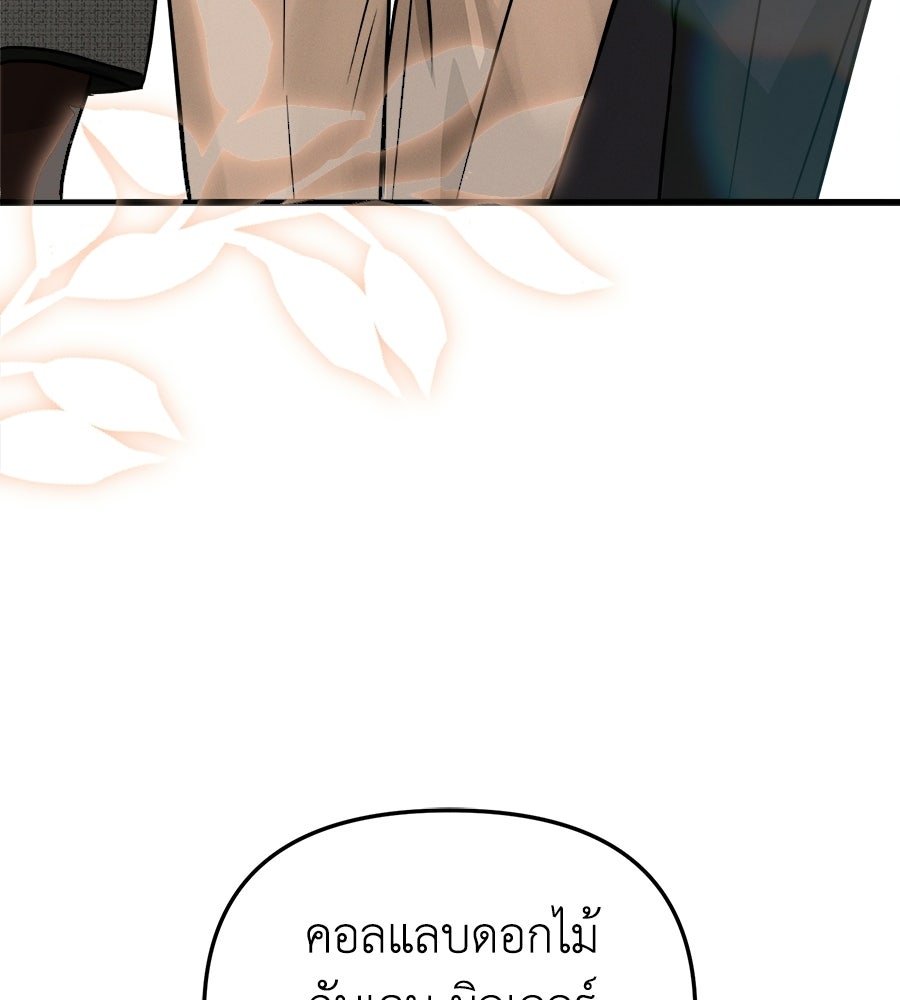 สะดุดรักกุ๊กกุ๊กกู๋ - หน้า 64