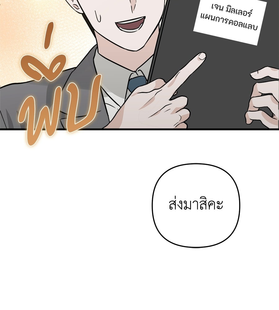 สะดุดรักกุ๊กกุ๊กกู๋ - หน้า 70