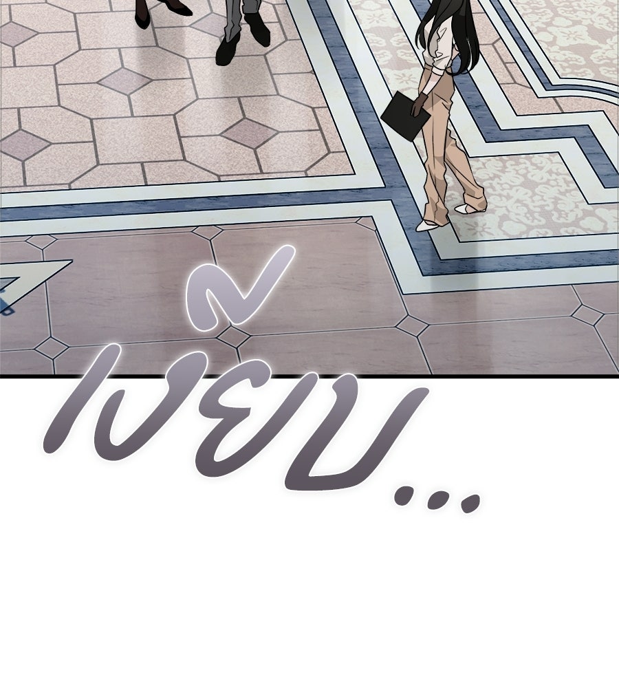 สะดุดรักกุ๊กกุ๊กกู๋ - หน้า 79