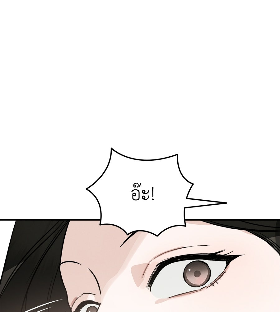 สะดุดรักกุ๊กกุ๊กกู๋ - หน้า 83