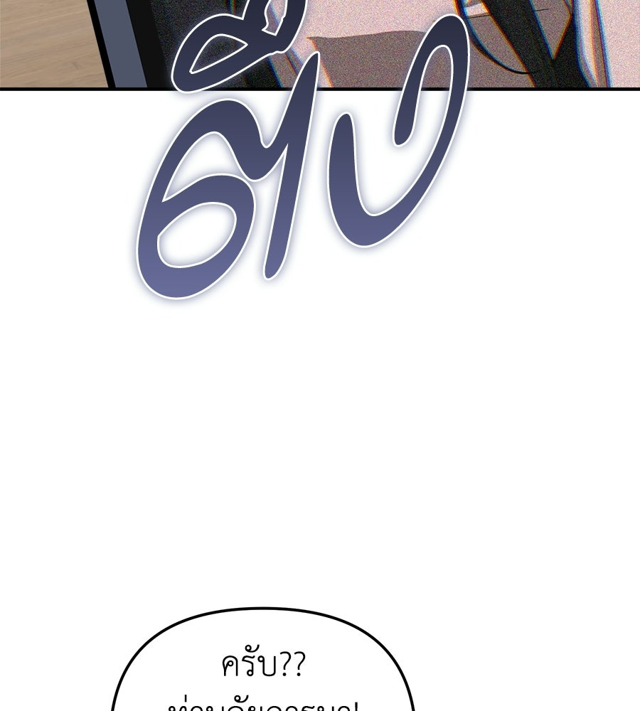 สะดุดรักกุ๊กกุ๊กกู๋ - หน้า 101