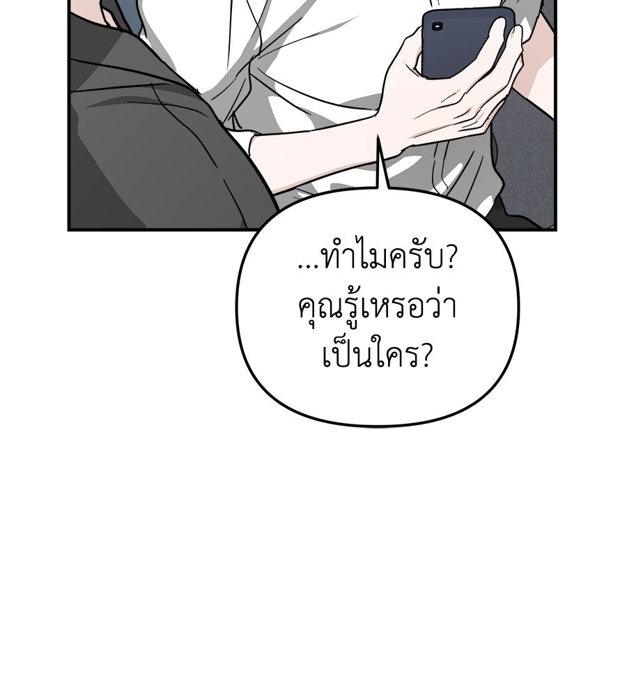 สะดุดรักกุ๊กกุ๊กกู๋ - หน้า 103