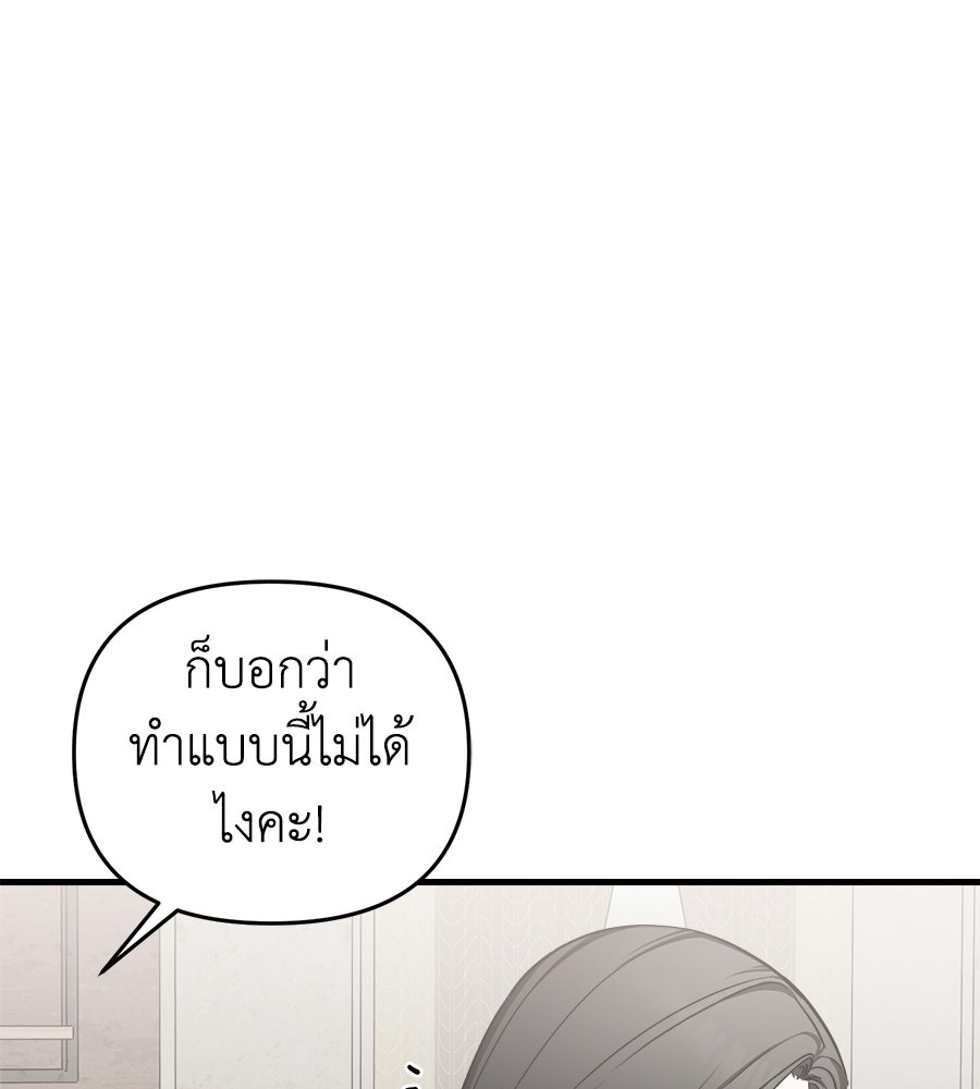 สะดุดรักกุ๊กกุ๊กกู๋ - หน้า 110