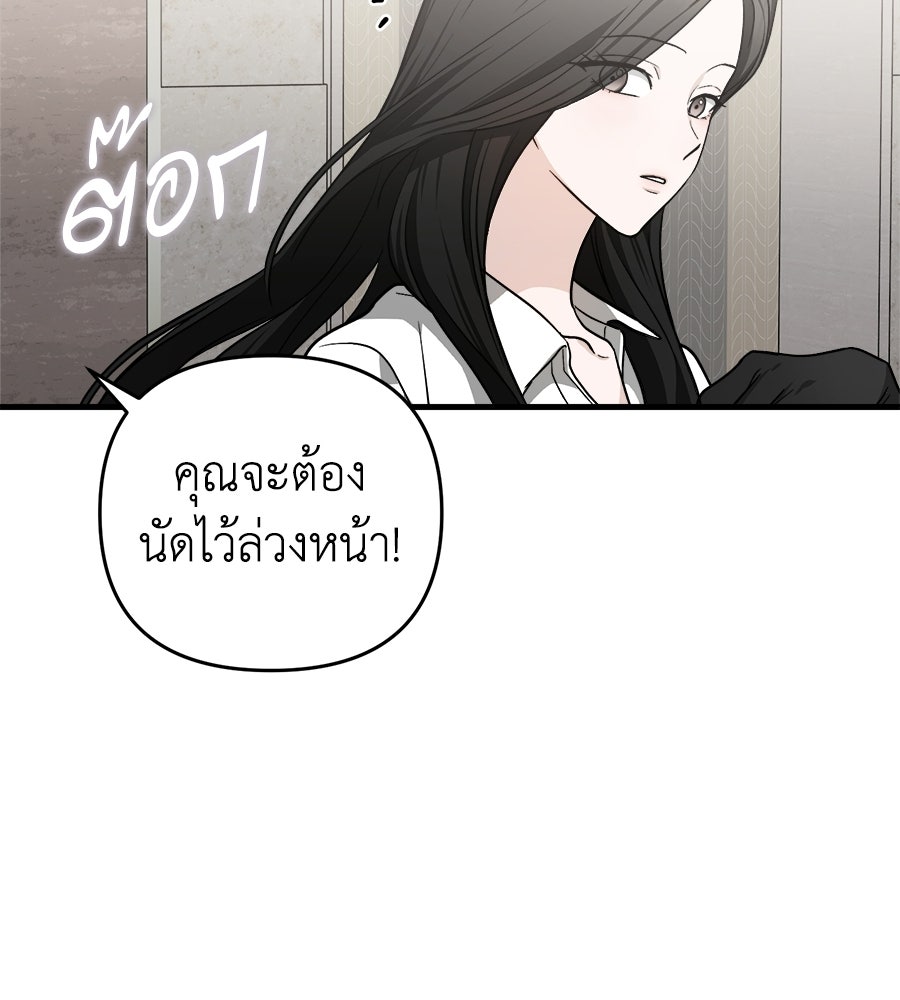 สะดุดรักกุ๊กกุ๊กกู๋ - หน้า 111