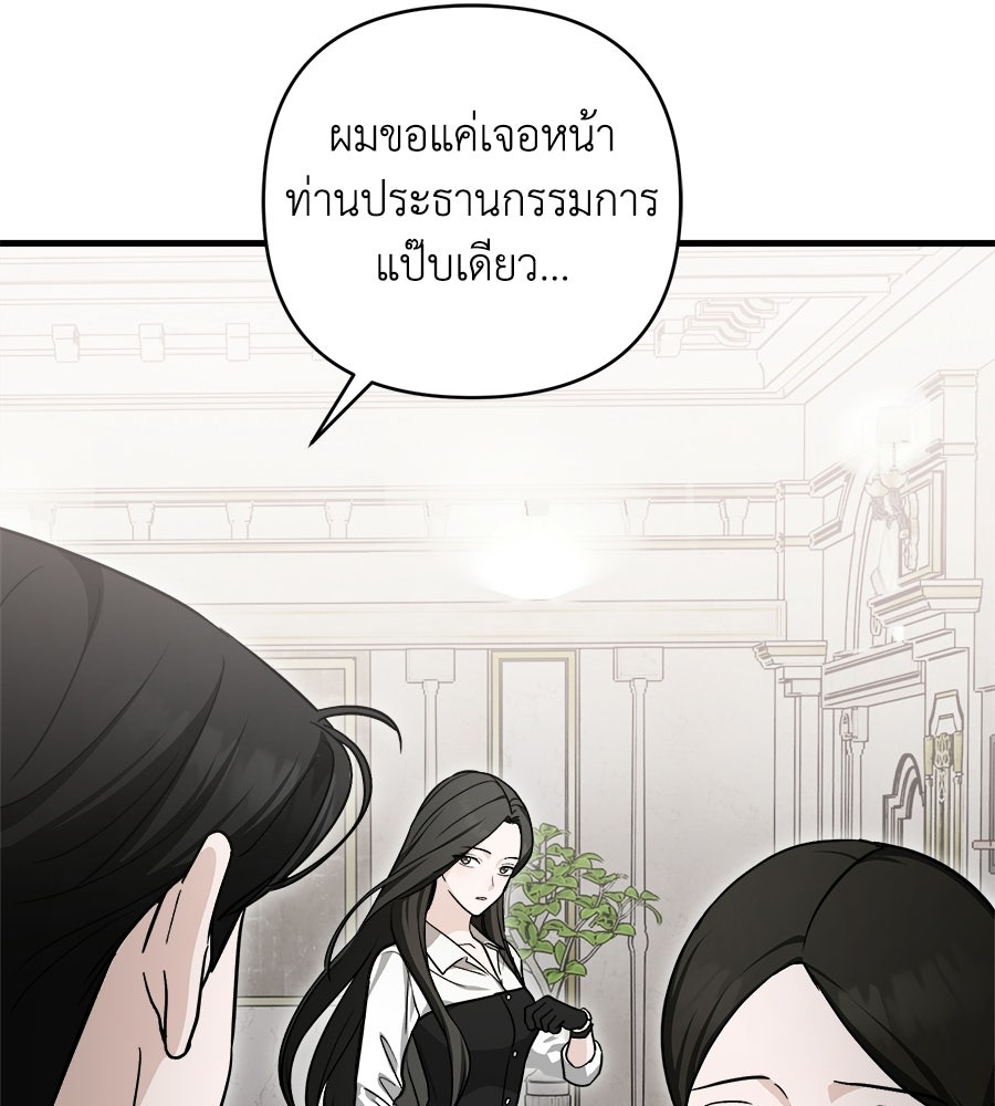 สะดุดรักกุ๊กกุ๊กกู๋ - หน้า 112