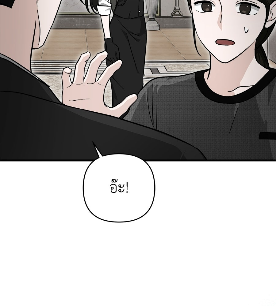 สะดุดรักกุ๊กกุ๊กกู๋ - หน้า 113