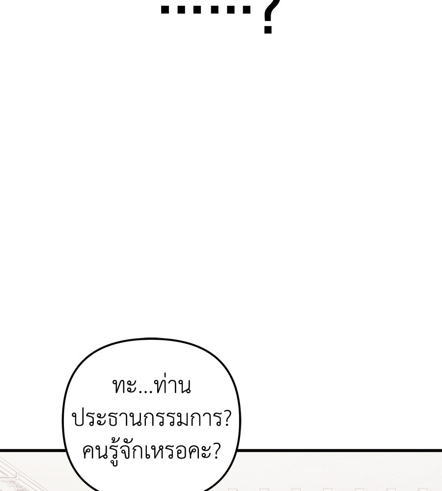 สะดุดรักกุ๊กกุ๊กกู๋ - หน้า 123