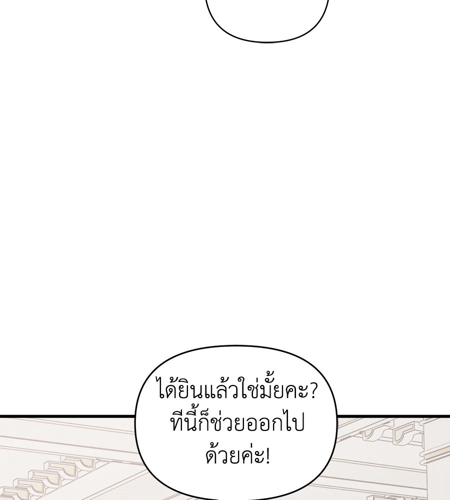 สะดุดรักกุ๊กกุ๊กกู๋ - หน้า 128
