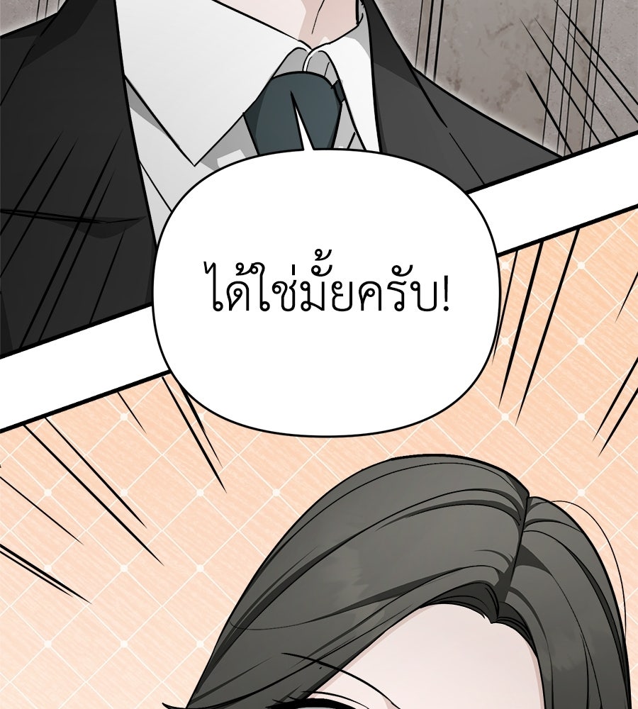 สะดุดรักกุ๊กกุ๊กกู๋ - หน้า 138
