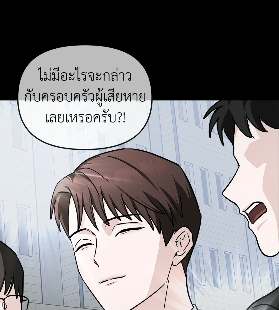สะดุดรักกุ๊กกุ๊กกู๋ - หน้า 14