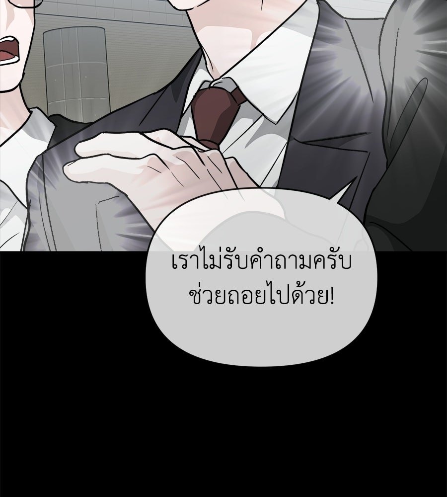 สะดุดรักกุ๊กกุ๊กกู๋ - หน้า 15