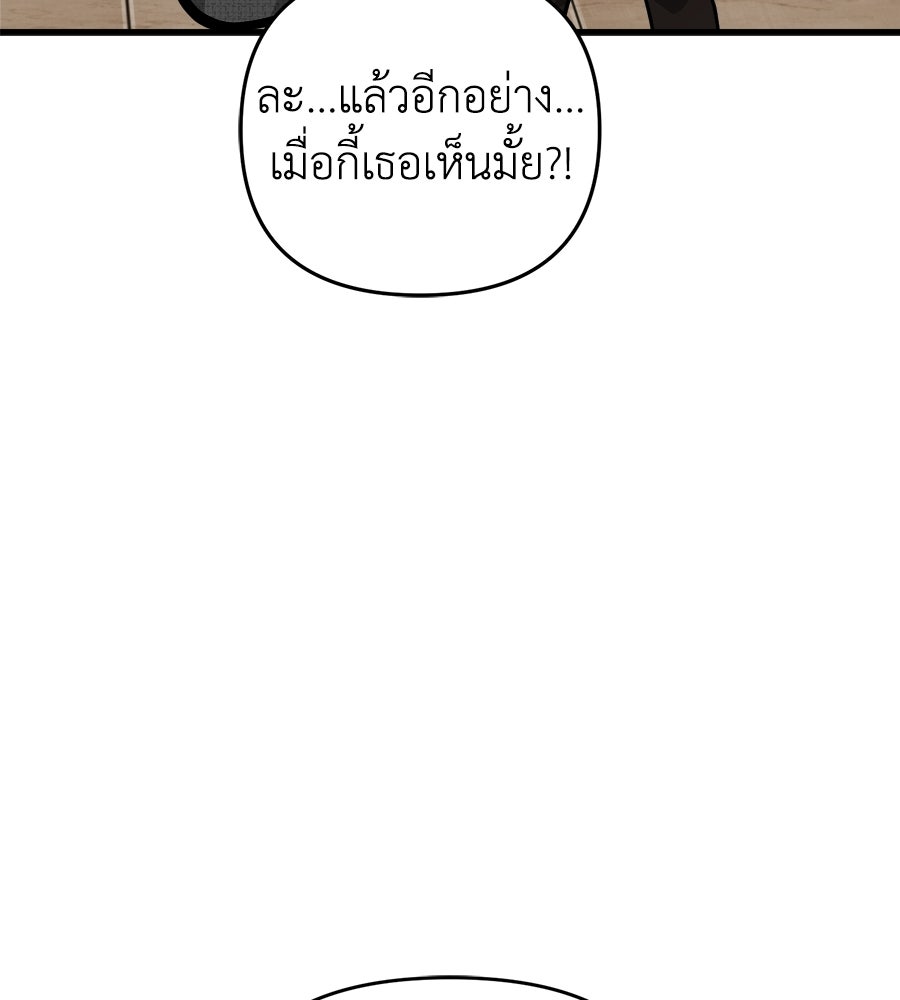 สะดุดรักกุ๊กกุ๊กกู๋ - หน้า 159