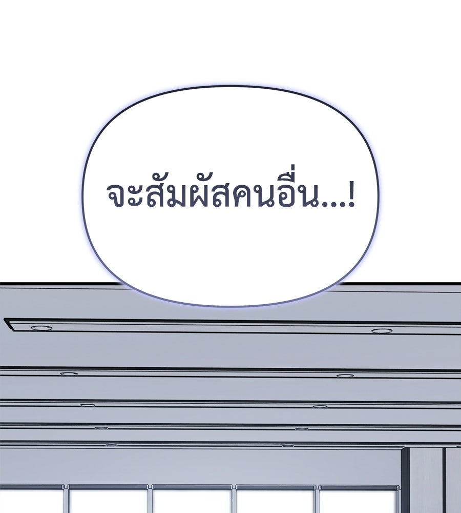 สะดุดรักกุ๊กกุ๊กกู๋ - หน้า 161