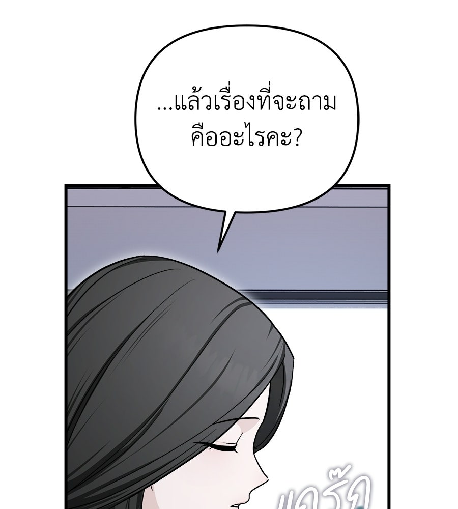 สะดุดรักกุ๊กกุ๊กกู๋ - หน้า 163