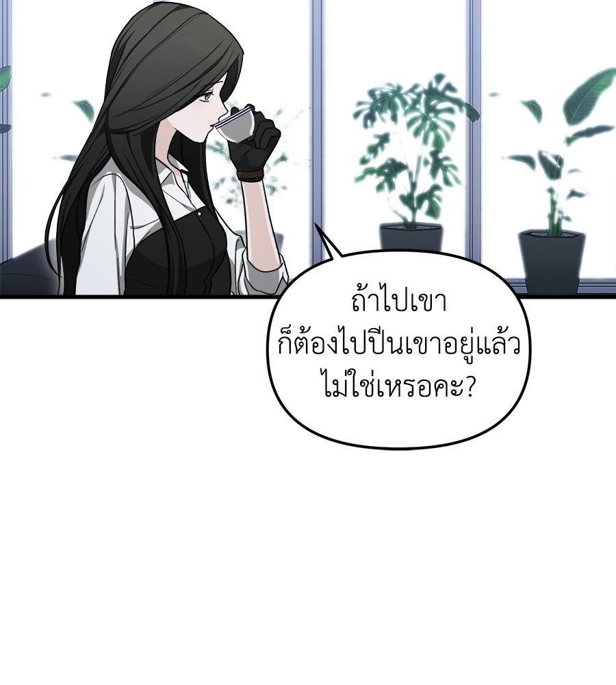 สะดุดรักกุ๊กกุ๊กกู๋ - หน้า 166