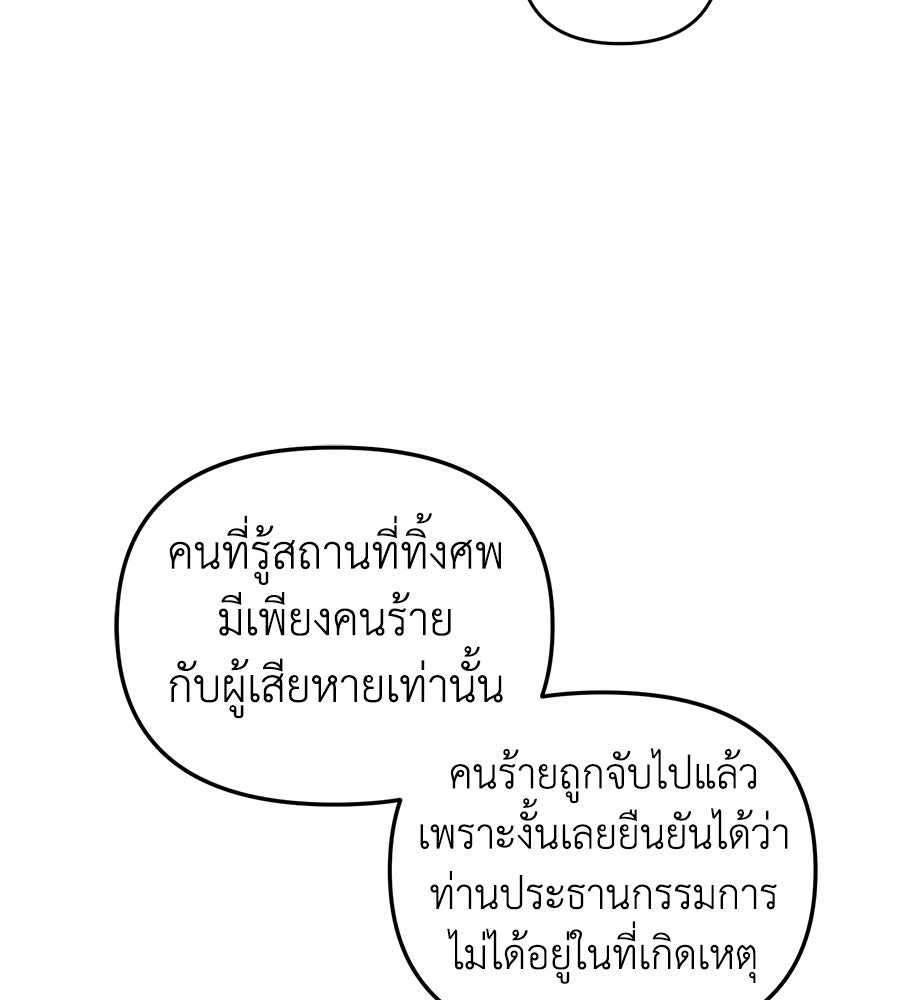 สะดุดรักกุ๊กกุ๊กกู๋ - หน้า 169