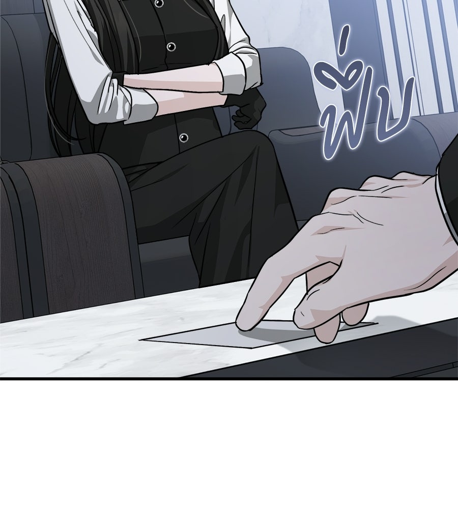 สะดุดรักกุ๊กกุ๊กกู๋ - หน้า 189