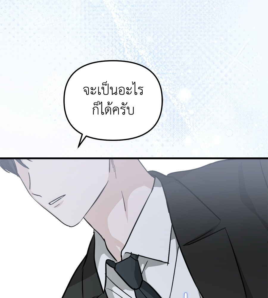 สะดุดรักกุ๊กกุ๊กกู๋ - หน้า 202