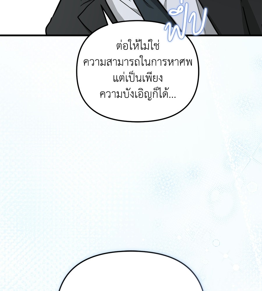 สะดุดรักกุ๊กกุ๊กกู๋ - หน้า 203