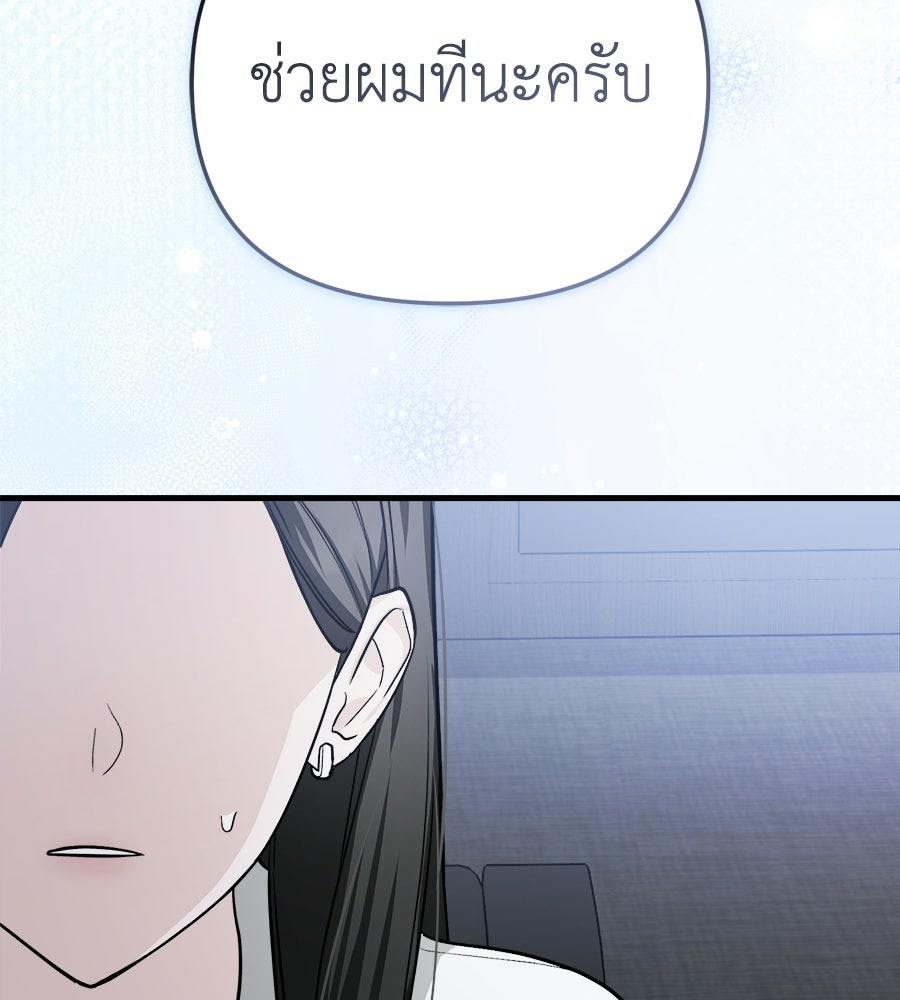 สะดุดรักกุ๊กกุ๊กกู๋ - หน้า 204