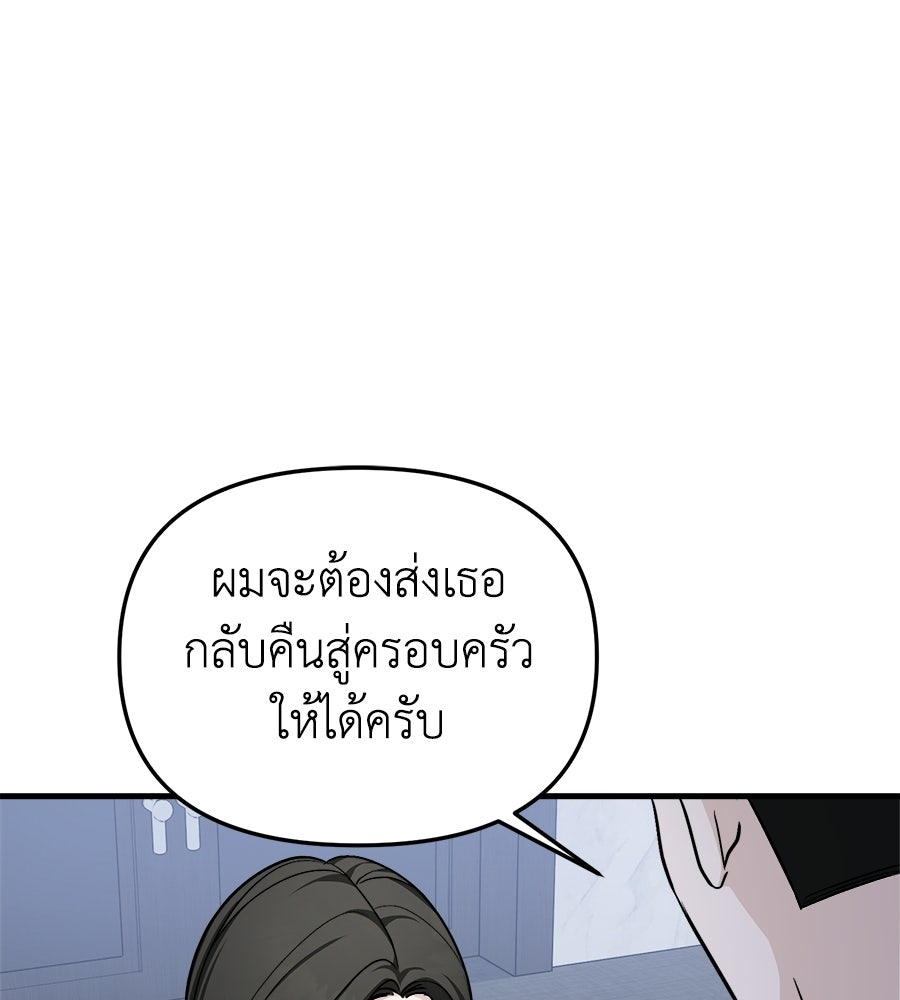 สะดุดรักกุ๊กกุ๊กกู๋ - หน้า 209