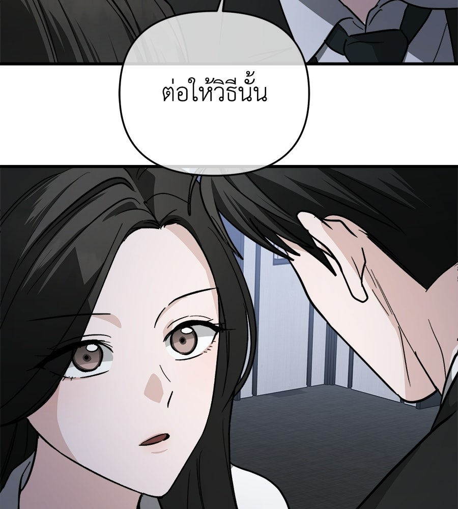 สะดุดรักกุ๊กกุ๊กกู๋ - หน้า 212