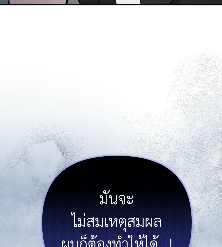 สะดุดรักกุ๊กกุ๊กกู๋ - หน้า 213
