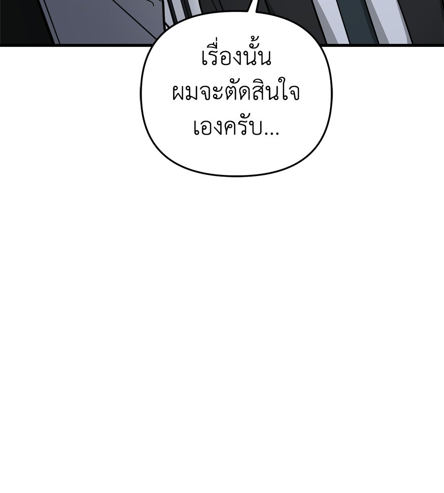 สะดุดรักกุ๊กกุ๊กกู๋ - หน้า 223
