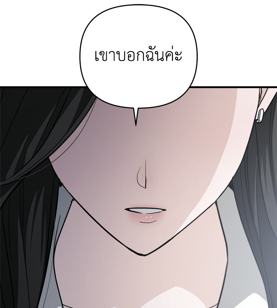 สะดุดรักกุ๊กกุ๊กกู๋ - หน้า 224