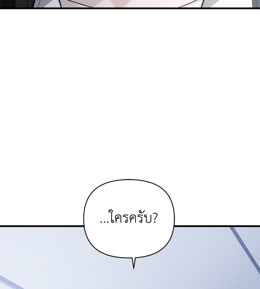 สะดุดรักกุ๊กกุ๊กกู๋ - หน้า 225