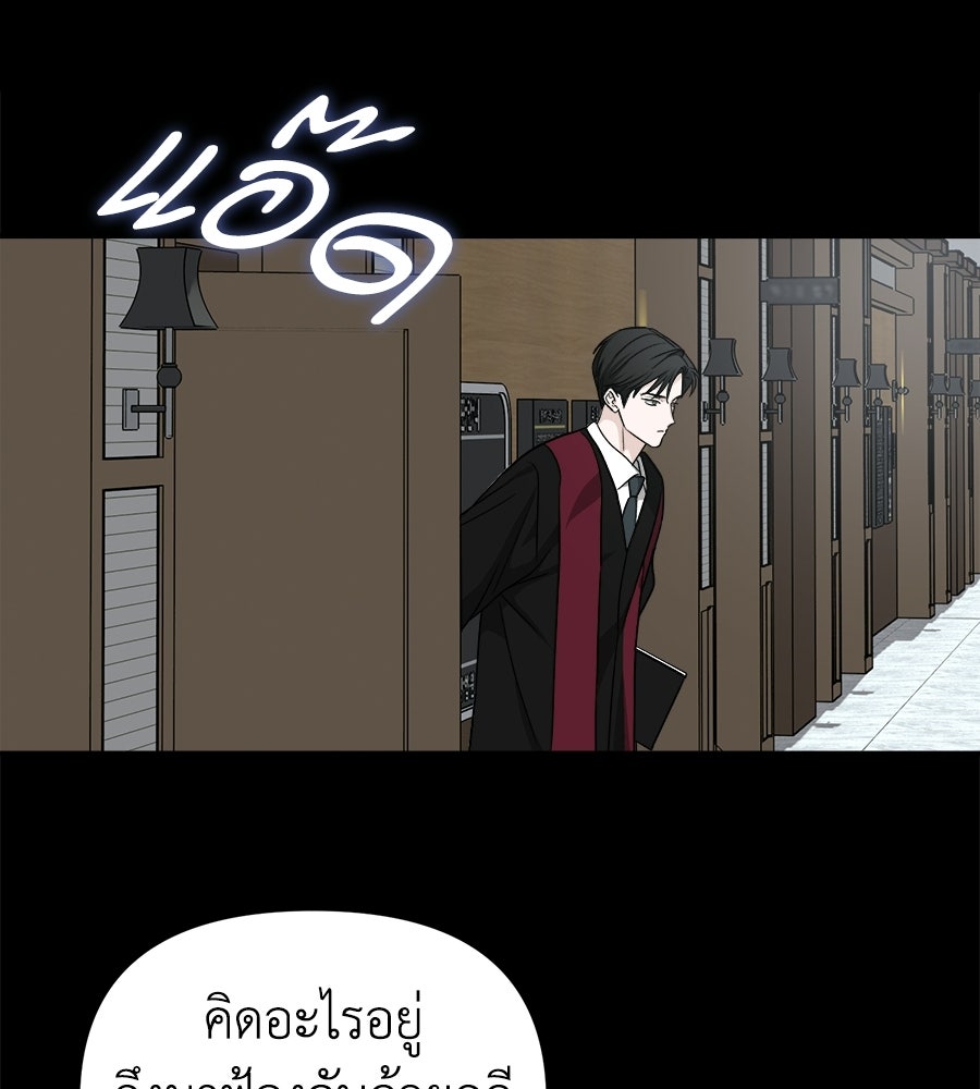สะดุดรักกุ๊กกุ๊กกู๋ - หน้า 32