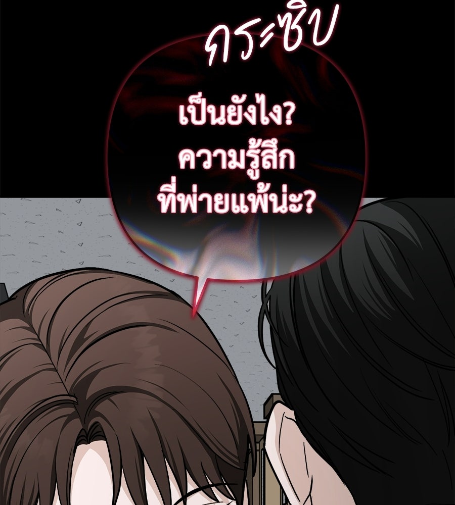 สะดุดรักกุ๊กกุ๊กกู๋ - หน้า 37