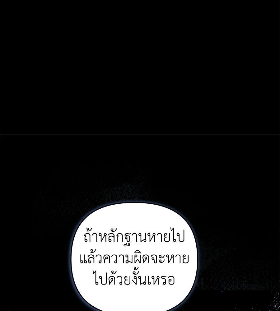 สะดุดรักกุ๊กกุ๊กกู๋ - หน้า 39