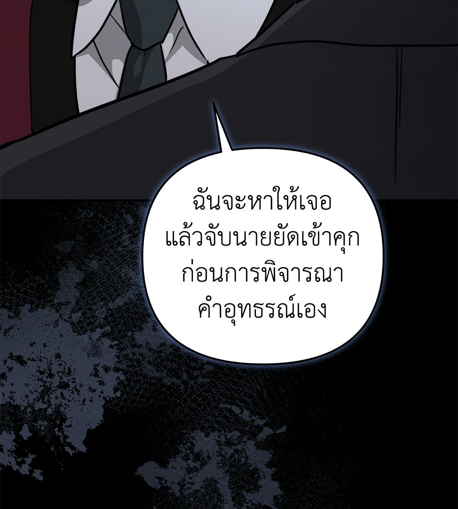 สะดุดรักกุ๊กกุ๊กกู๋ - หน้า 41