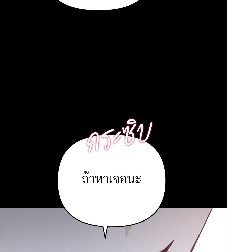 สะดุดรักกุ๊กกุ๊กกู๋ - หน้า 44