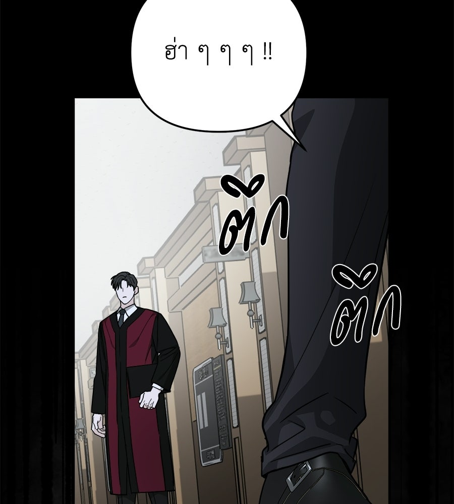 สะดุดรักกุ๊กกุ๊กกู๋ - หน้า 46