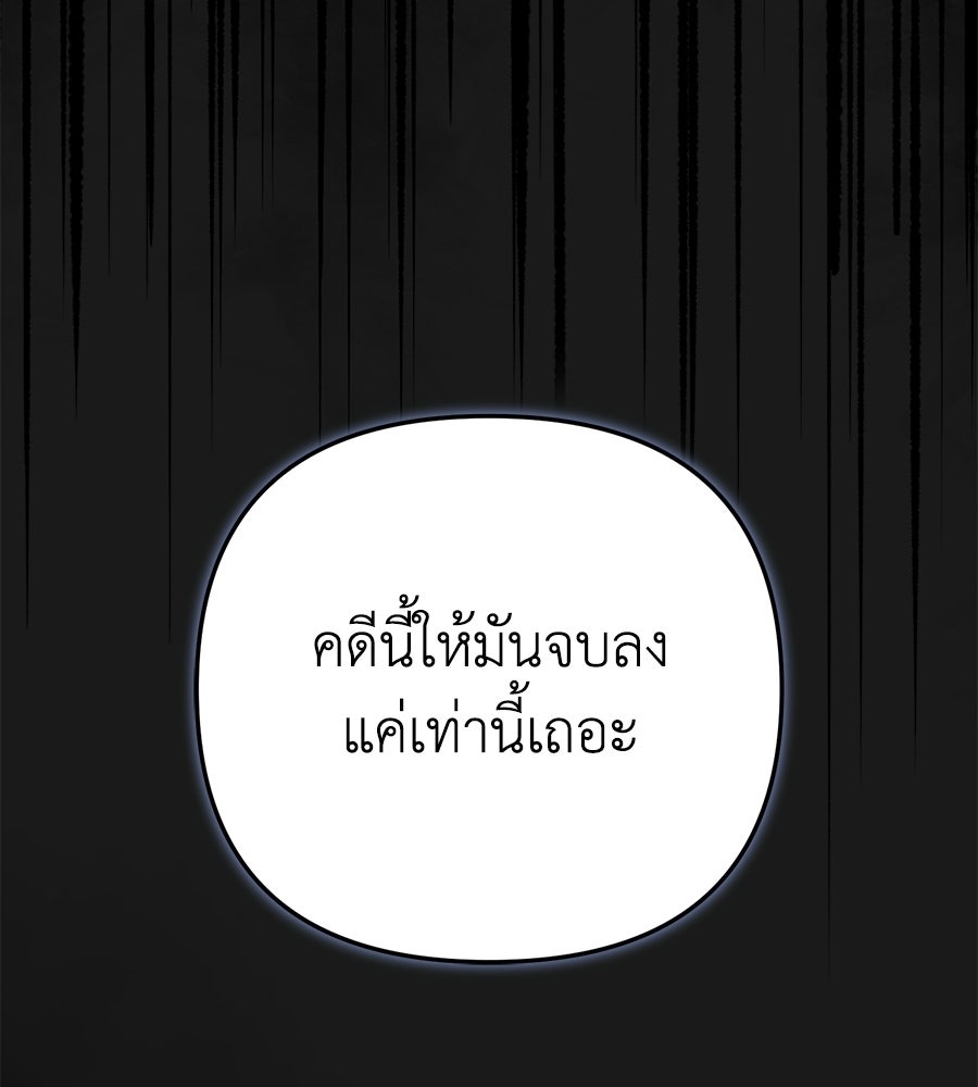 สะดุดรักกุ๊กกุ๊กกู๋ - หน้า 48