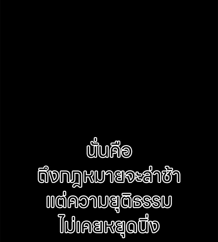 สะดุดรักกุ๊กกุ๊กกู๋ - หน้า 5