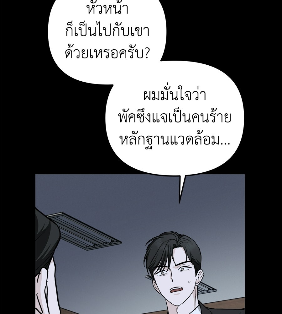 สะดุดรักกุ๊กกุ๊กกู๋ - หน้า 52