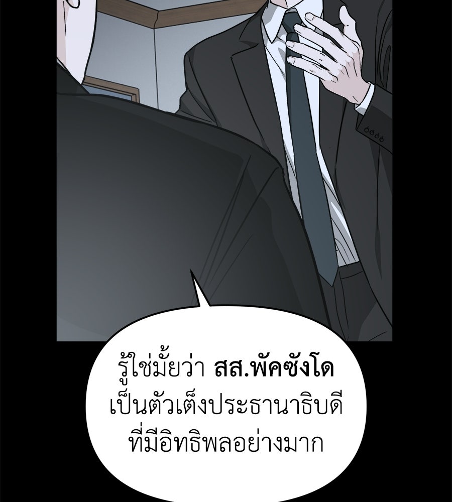 สะดุดรักกุ๊กกุ๊กกู๋ - หน้า 53