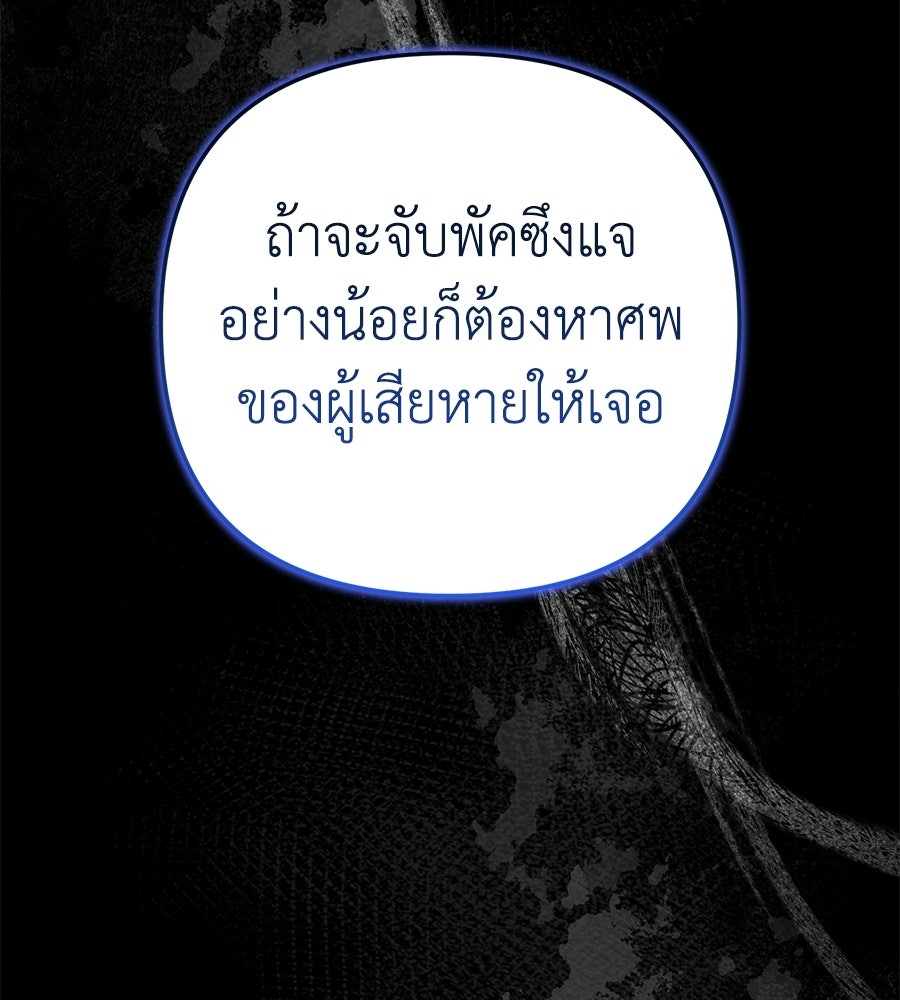 สะดุดรักกุ๊กกุ๊กกู๋ - หน้า 59