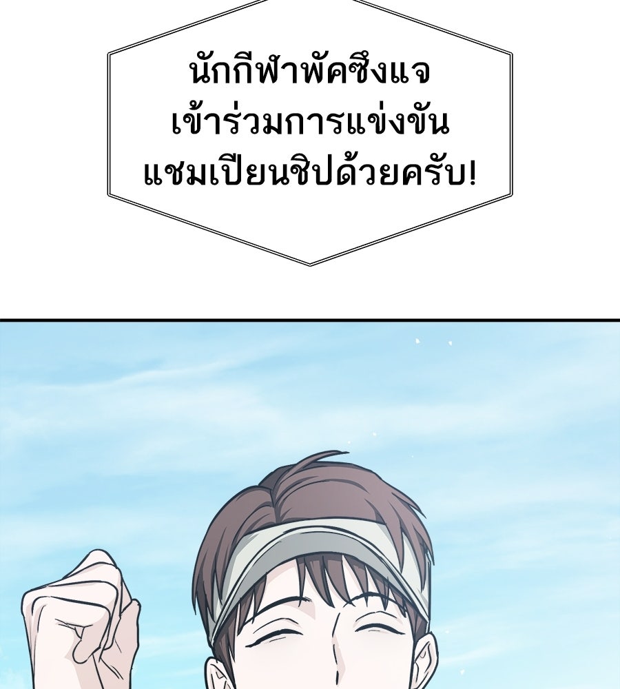 สะดุดรักกุ๊กกุ๊กกู๋ - หน้า 64