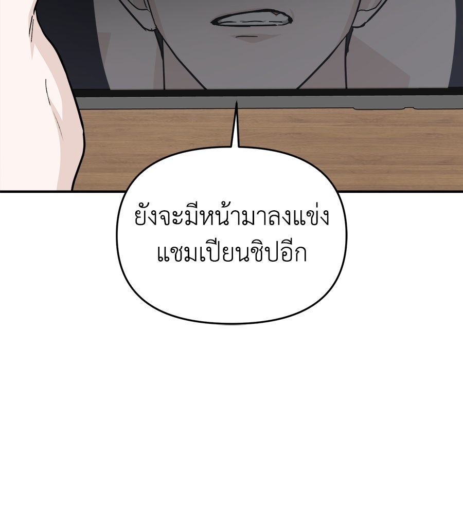 สะดุดรักกุ๊กกุ๊กกู๋ - หน้า 69