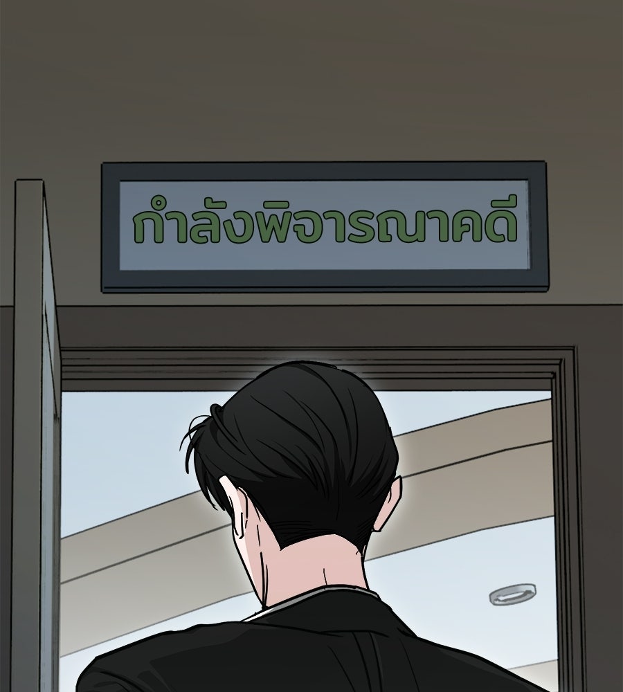 สะดุดรักกุ๊กกุ๊กกู๋ - หน้า 7
