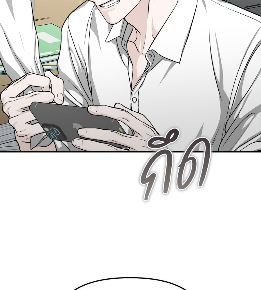 สะดุดรักกุ๊กกุ๊กกู๋ - หน้า 71