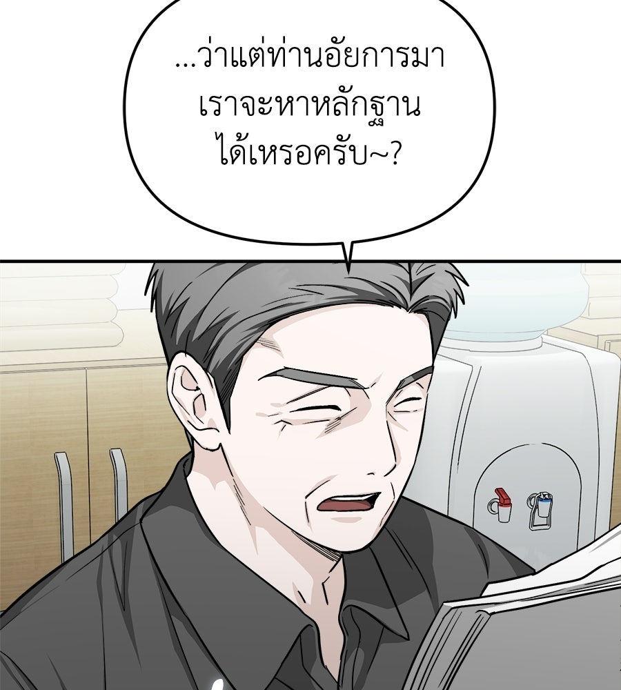 สะดุดรักกุ๊กกุ๊กกู๋ - หน้า 72