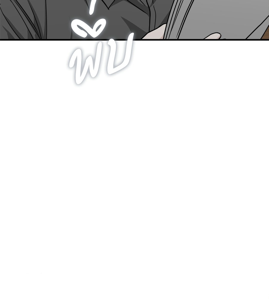 สะดุดรักกุ๊กกุ๊กกู๋ - หน้า 73